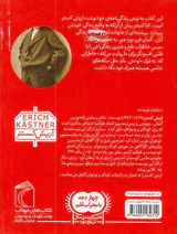 وقتی من بچه بودم